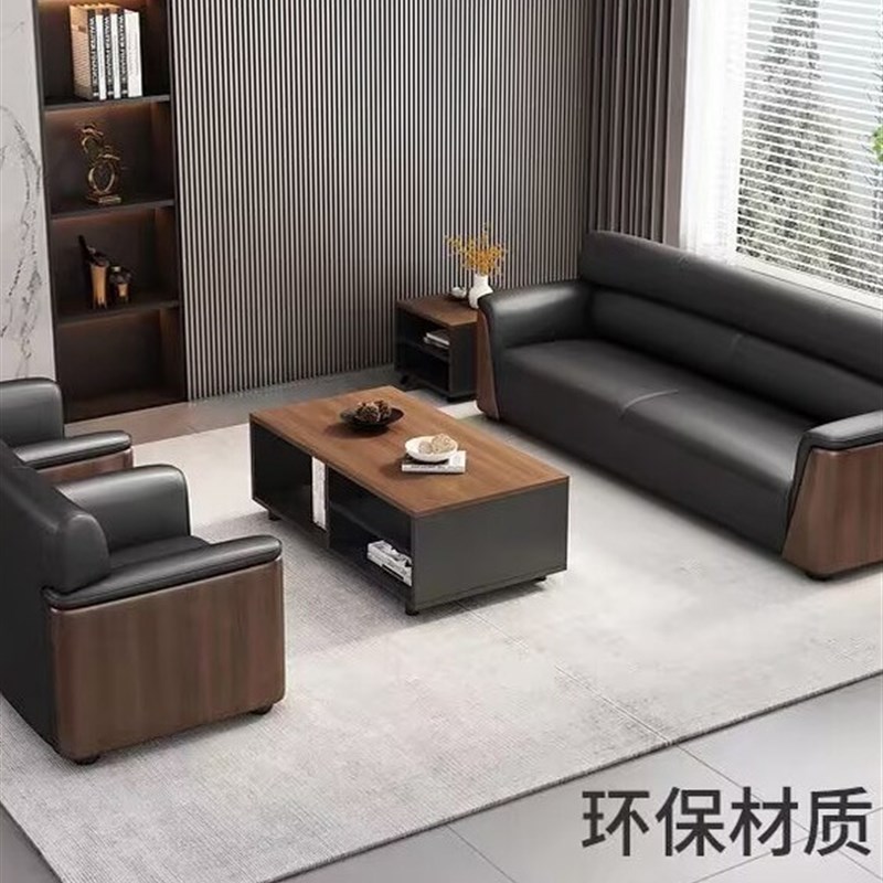 办公沙发真皮商务休息Vip接待银行会议室沙发茶几组合套装简单