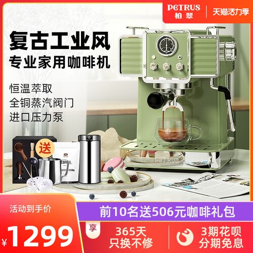 柏翠复古小绿咖啡机PE3690半自动咖啡机家用意式咖啡机豆蔻绿复古