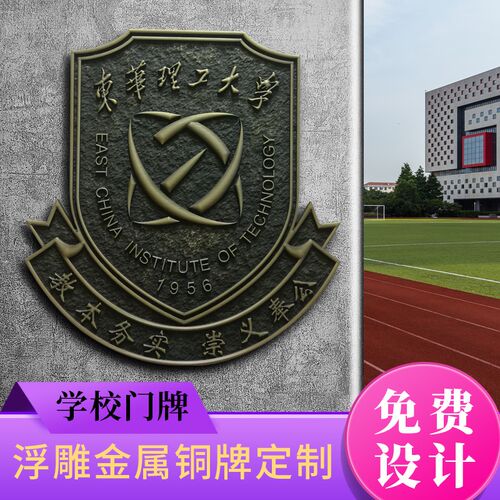 纯铜铝雕刻制作学校牌标牌仿古铜牌金属浮雕牌匾门牌牌子定做定制