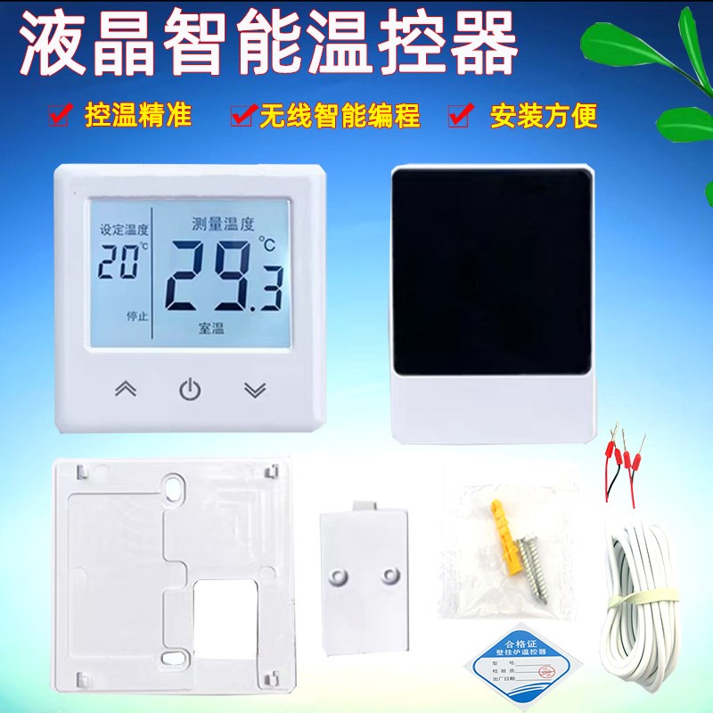 壁挂炉温控器有线无线可编程控温开关水暖地暖控制器显示器通用型
