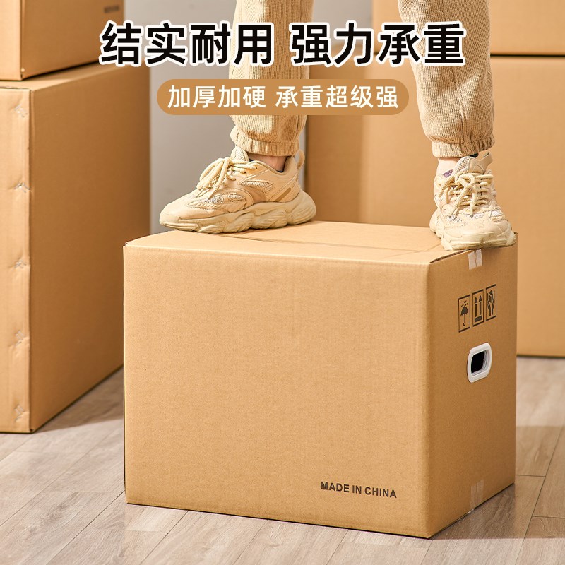 加厚加硬纸箱子大号搬家打包箱整理箱寄行李快递包装箱瓦楞纸板箱