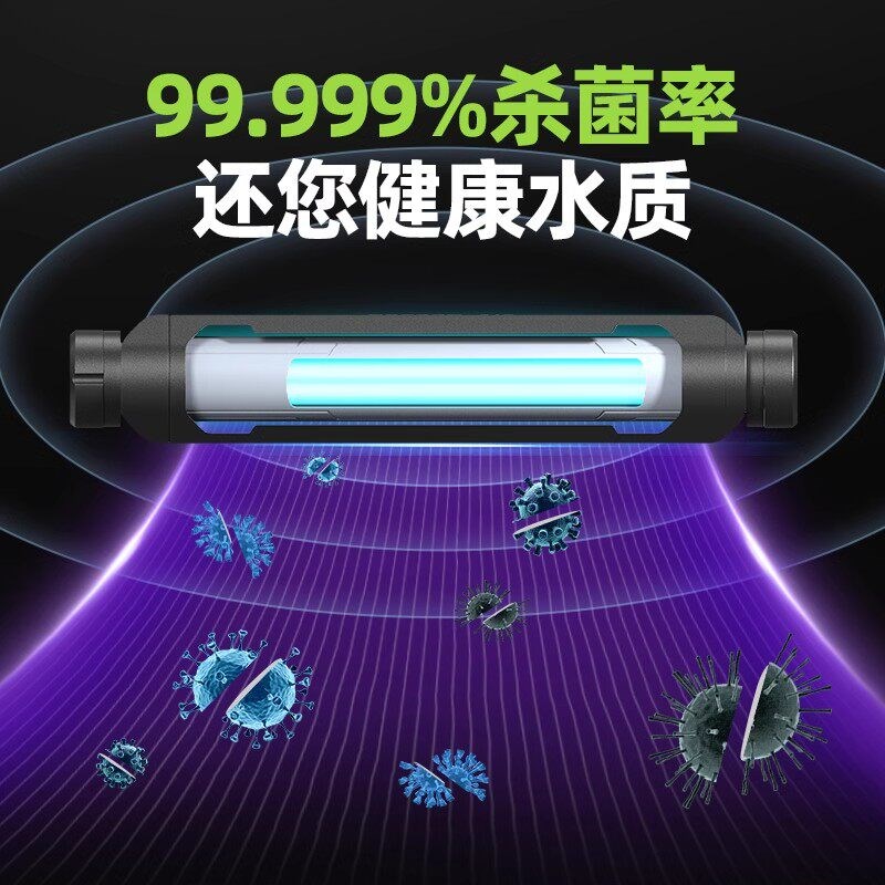 老渔匠紫外线UV杀菌灯鱼缸专用除藻鱼池水族箱消毒内置灭菌灯防水