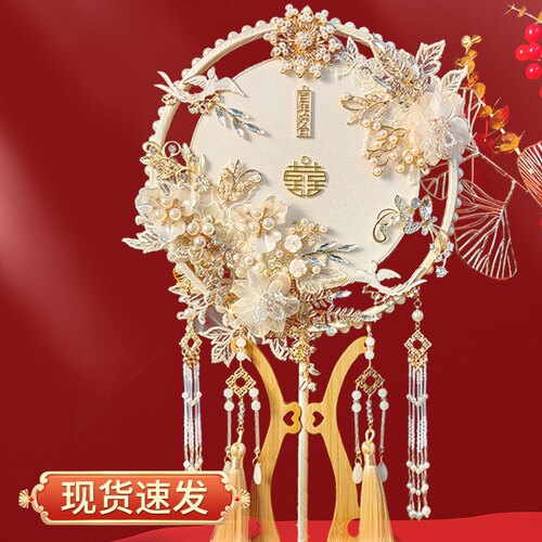 团扇新娘结婚秀禾服手工diy材料包出嫁中式喜扇婚礼古风高级成品