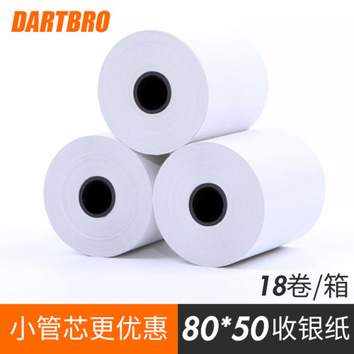 8050热敏收银纸80x50后厨厨房打印纸80MM餐厅8060便利店排队叫号8