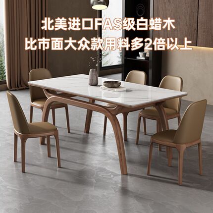 2024新款岩板餐桌椅组合现代简约餐厅家用小户型白蜡木长方形饭桌