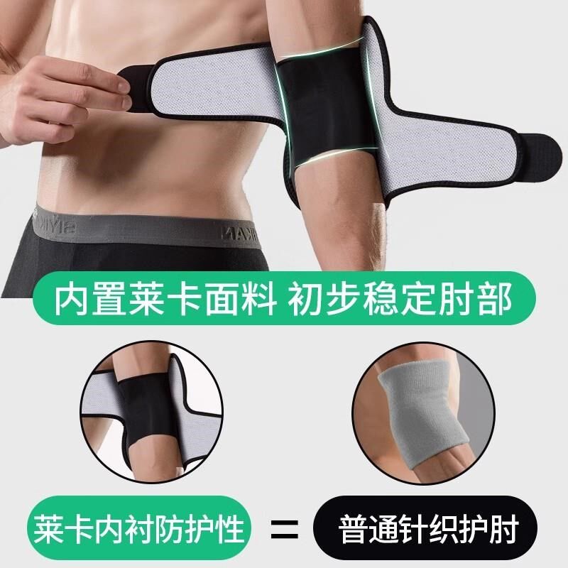 网球肘专用护肘男女士手肘关节保护套羽毛球运动健身胳膊护具