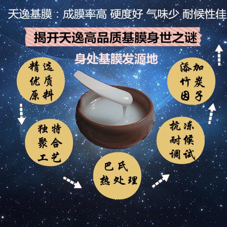 墙面基膜胶水胶粉固态基膜20L大桶装工程装基膜墙纸壁纸水性环保