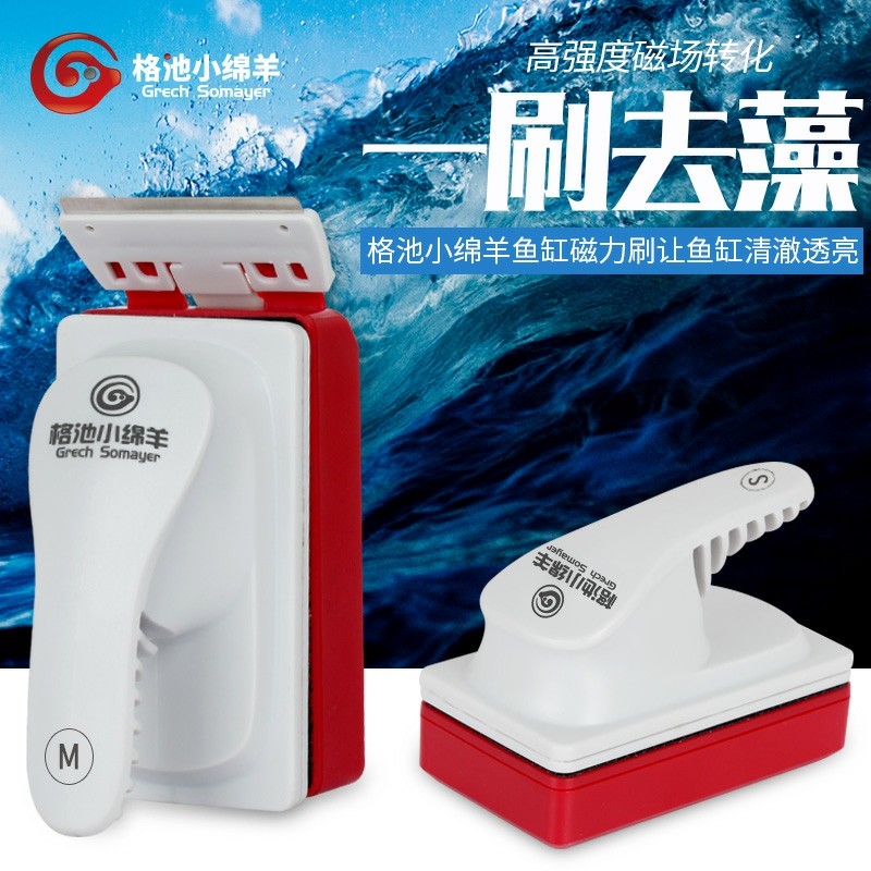 鱼缸刷磁力刷玻璃擦清洁工具小绵羊清理刷子擦缸器清洗器带刮藻刀