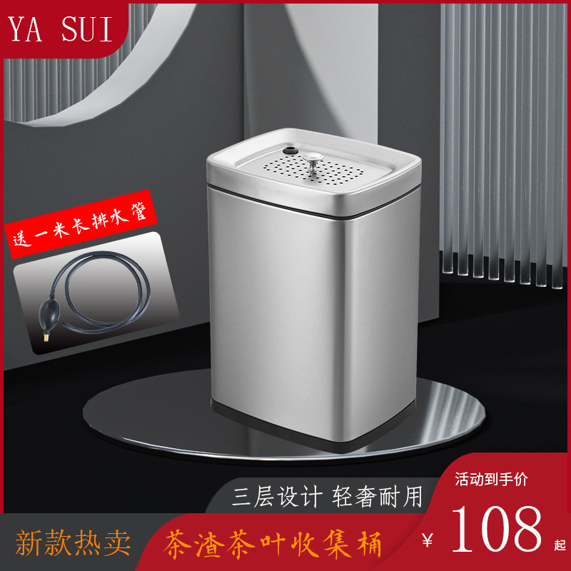 不锈钢方形茶水桶茶渣过滤收集废水桶茶台茶几泡茶废渣滤渣桶加厚