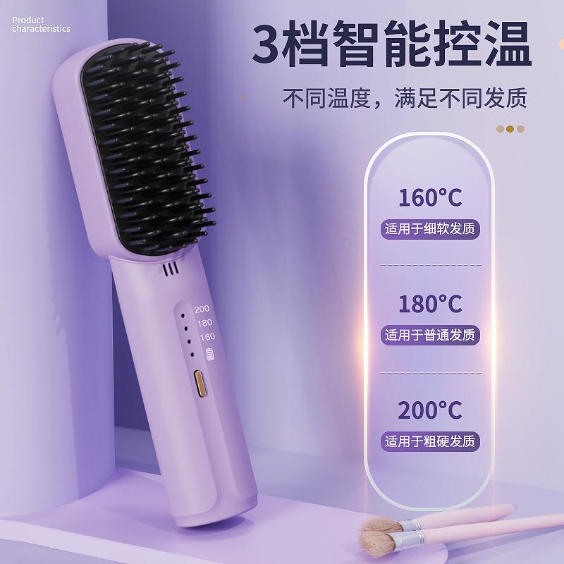 纽立直发梳迷你充电便携时尚好质量负离子护发柔顺护发无线直发梳