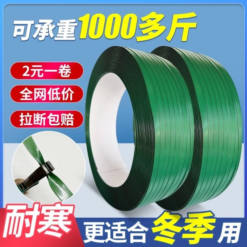 塑料打包带捆绑带 手动pet包装带打包机打包扣捆扎绳编织条塑钢带