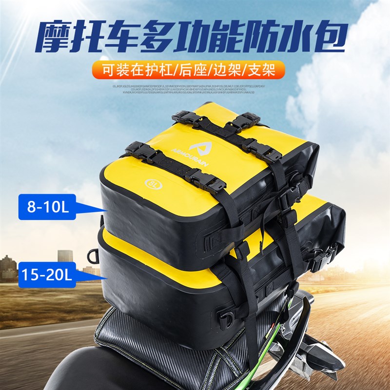 摩托车后座包防水护杠包骑行边架包尾包驮包骑士摩旅装备机车挂包