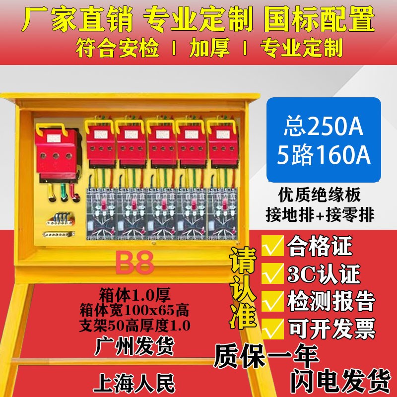 二级配电箱工地临时一级建筑工地移动250A一机一闸成套三级配电箱