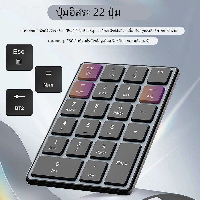 无线数字键盘小键盘双模充电蓝牙静音电脑笔记本外接通用密码键盘