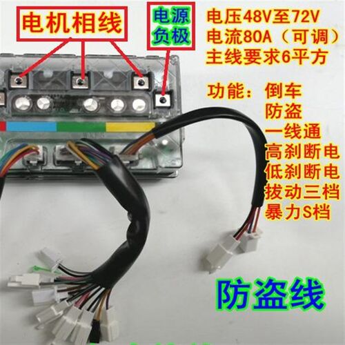 蓝德7235S7255S电动车蓝德7280S控制器电动车无刷控制器蓝牙