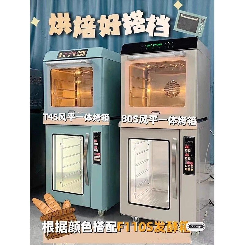 UKOEO高比克80S风炉平炉二合一私房烘焙商用烤箱大容量家用蛋糕