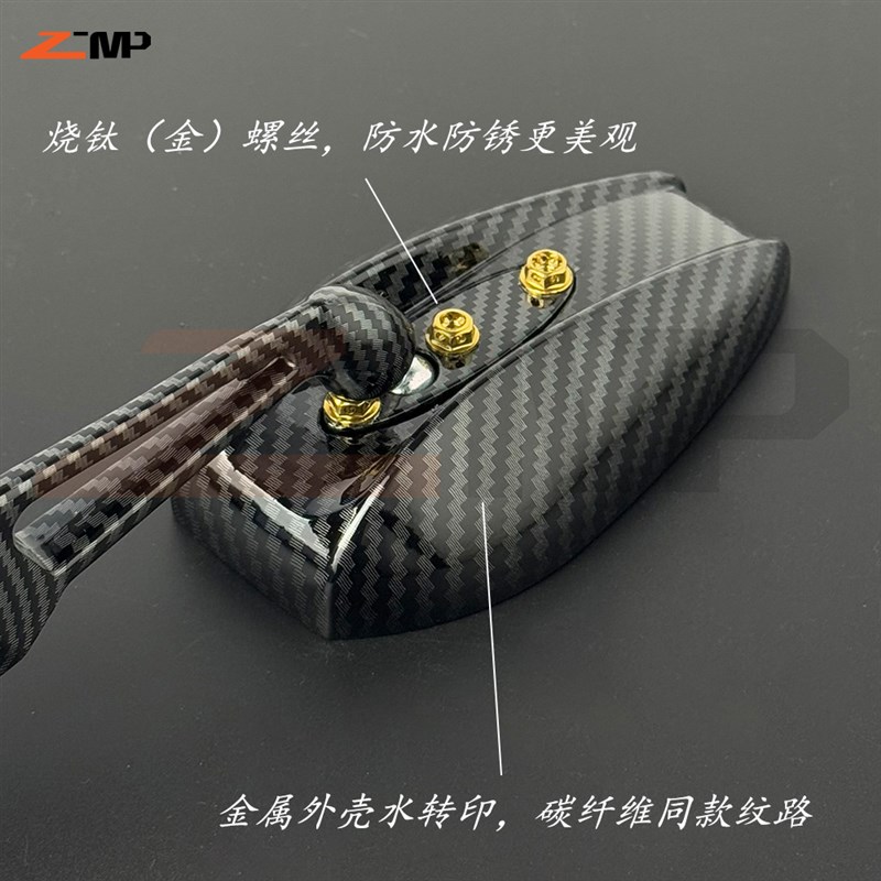 AOS4碳纹蓝镜防眩防锈防水后视镜电动车电摩摩托车反光镜通用镜子