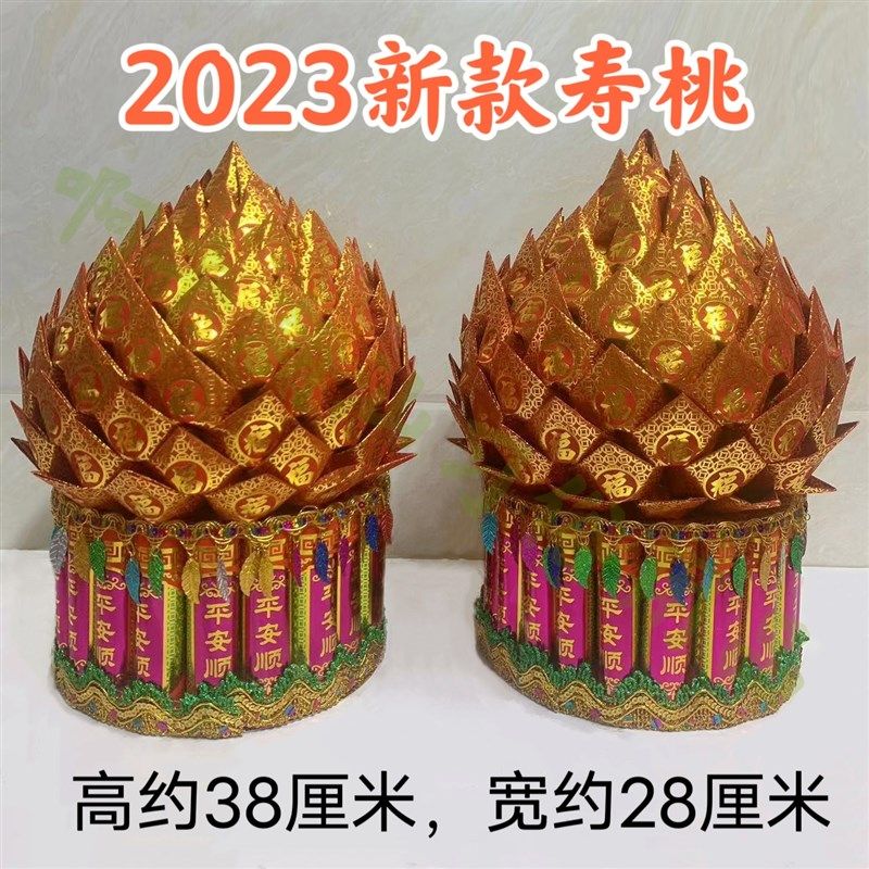 潮汕中秋赏月民间艺术手工入门diy摺纸折塔2023新款寿桃 装饰摆饰