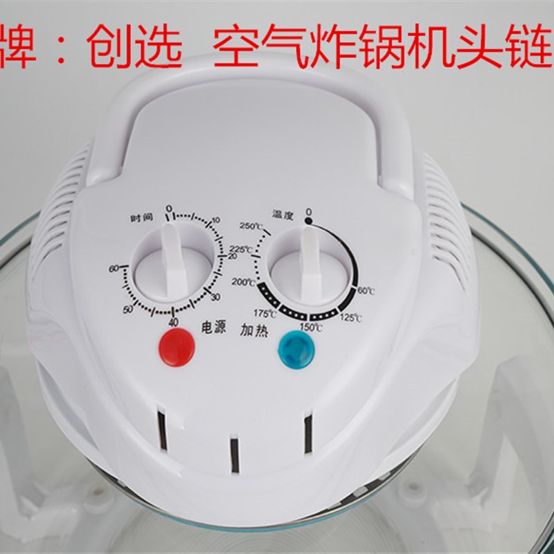 12升17升玻璃空气炸锅配件机头可视家用直径31.5CM适合老人用操作