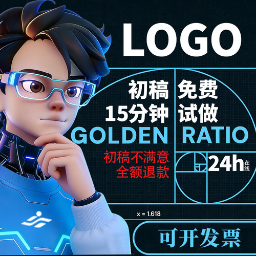 原创公司品牌LOGO设计定制