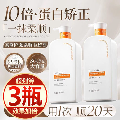 【买一发三】多肽角蛋白护发素烫染受损修护干枯毛躁顺滑免蒸发膜