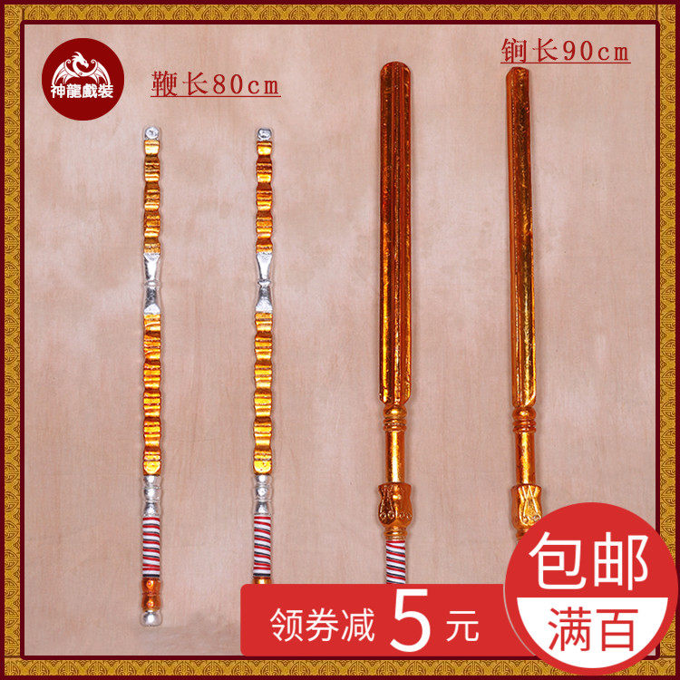 戏曲戏剧表演道具秦叔宝尉迟恭木质双锏金锏古装武生武将鞭锏兵器