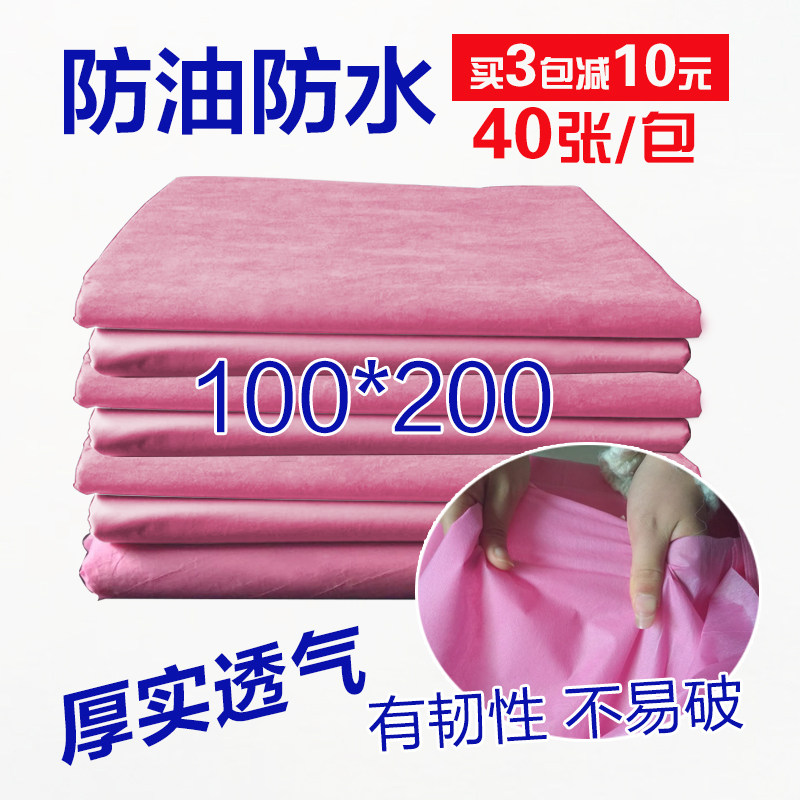 一次性美容床单纸防水防油美容院专用按摩旅游双人无纺布100*200