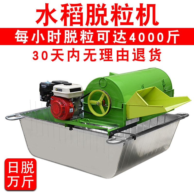水稻脱粒机家用稻谷收割机小型脱谷机全喂入打稻机小麦油菜脱粒机