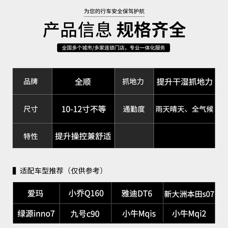电动车摩托车半热熔山地轮胎10寸12寸真空防滑山道巡礼2.5 3.0