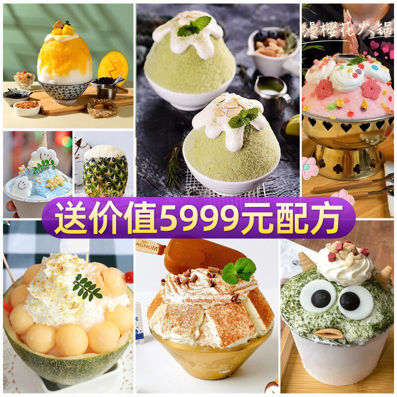 镌铭网红雪花冰机商用雪冰机设备奶茶店沙冰机牛奶绵绵冰机器摆摊