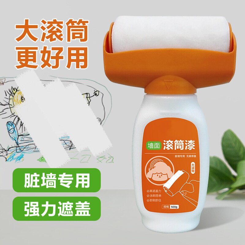 大滚刷补墙漆白墙面修补膏批土墙壁修复白色自喷乳胶漆去污神器筒
