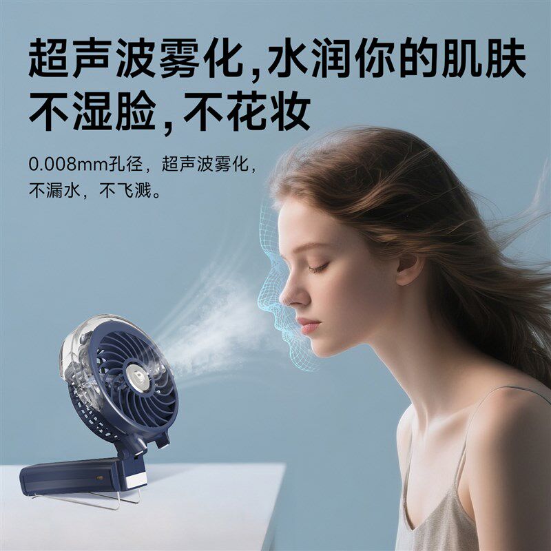 手风喷雾风扇水雾手持迷你便携式折叠桌面静音usb2025新款小夏季