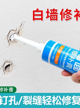 补墙膏墙面修补白色防水防潮防霉补密封胶腻子膏漏水裂缝墙体修复