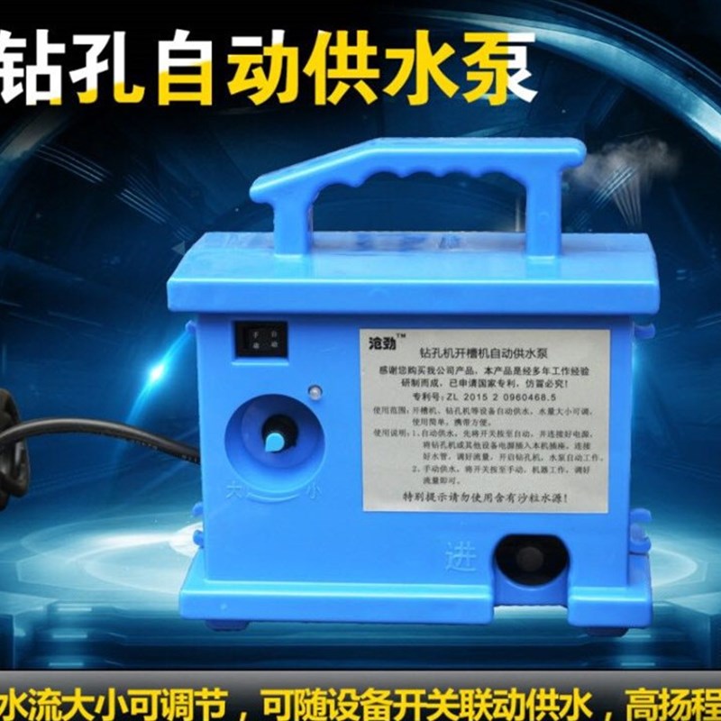 水钻机吸水泵水钻打眼自动供水机角磨机云石机打水泵洗车抽水泵