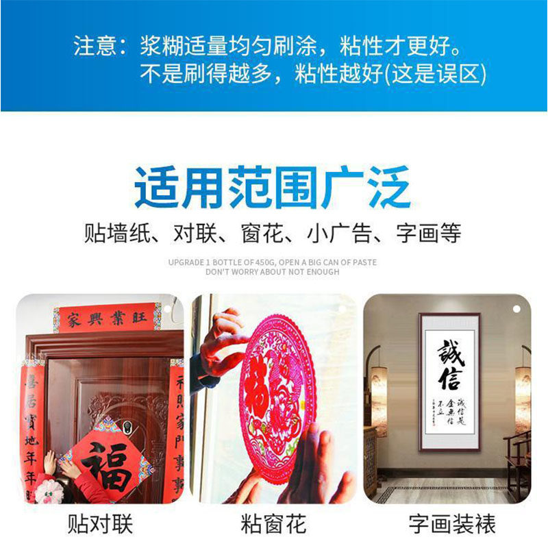 糯米浆糊胶水手工装裱字画材料高粘度大瓶贴春联广告摺扇宣纸票据