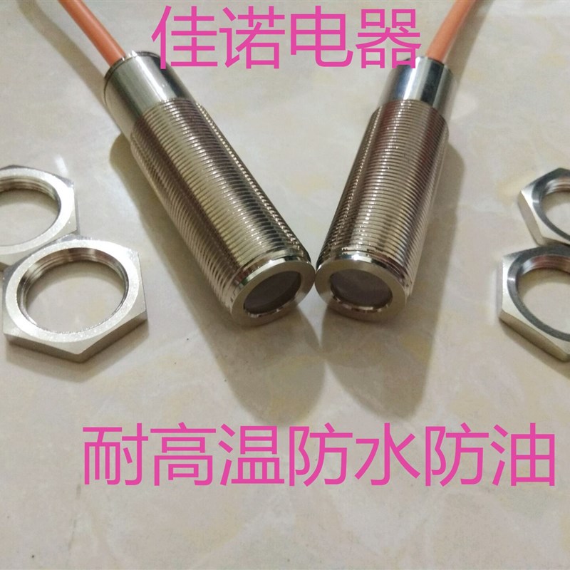 M18耐高温M12激光对射0-50M光电开关对射型传感器NPNPNP常开150度