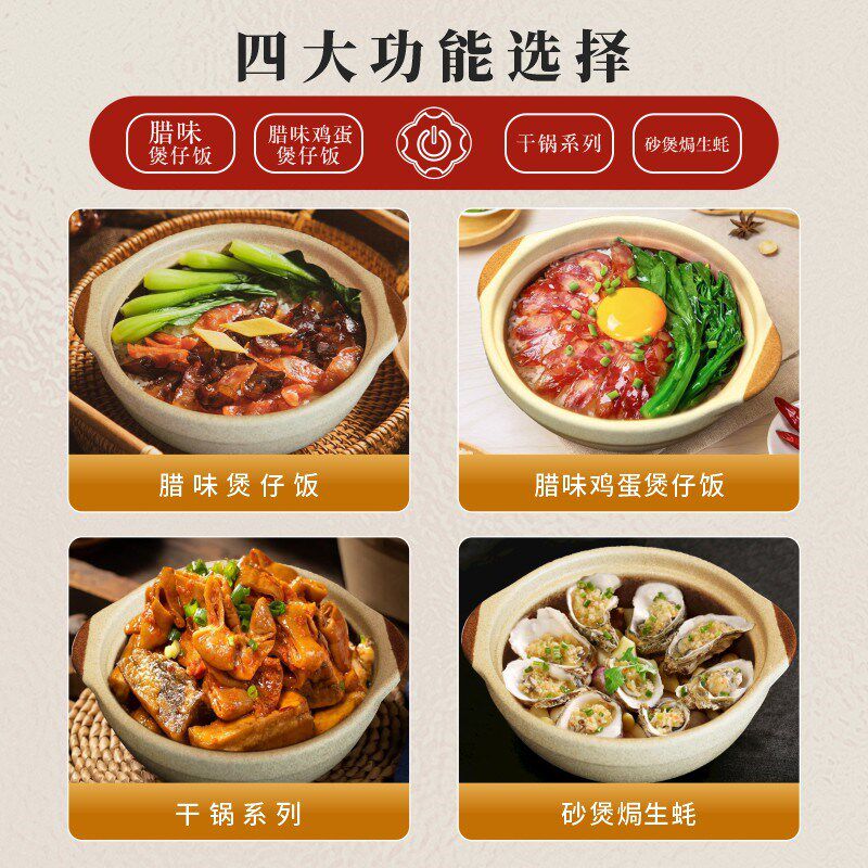 澳牌酒店餐厅饭店砂锅腊味饭干锅多功能语音智能煲仔饭炉