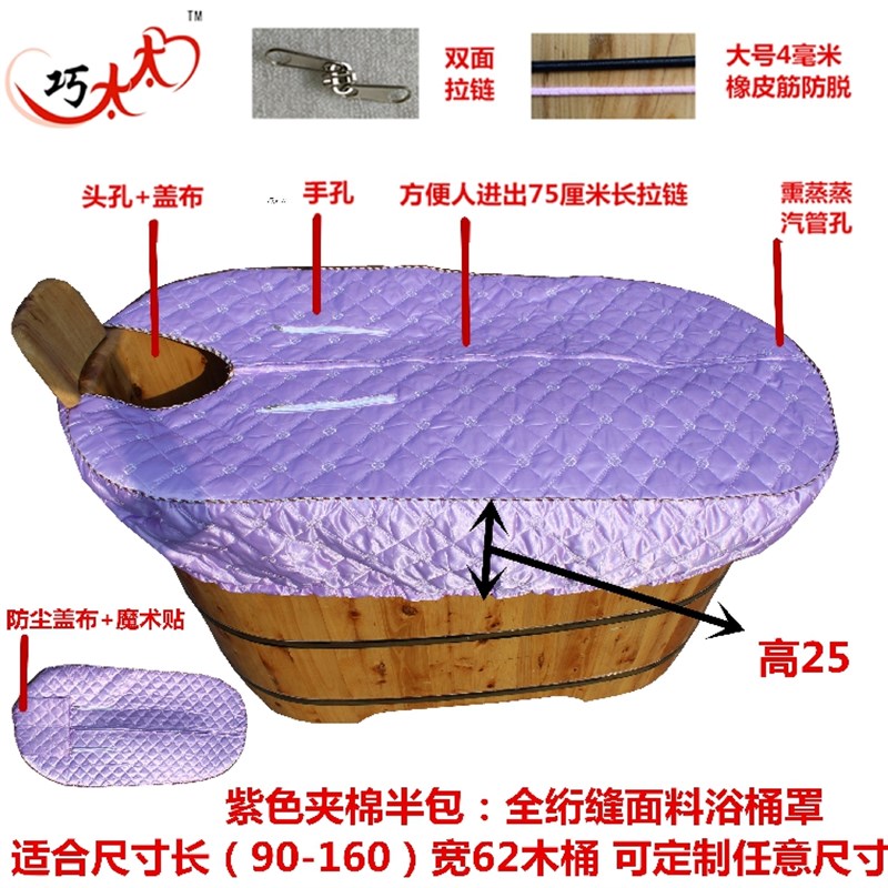 定制半包绗缝加棉面料汗蒸泡澡洗浴木桶熏蒸汽浴桶保温罩洗澡桶盖