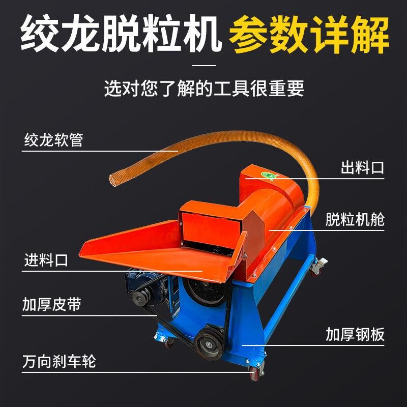 新款绞龙玉米脱粒机家用小型全自动输送刨粒器装车装袋加厚剥粒机