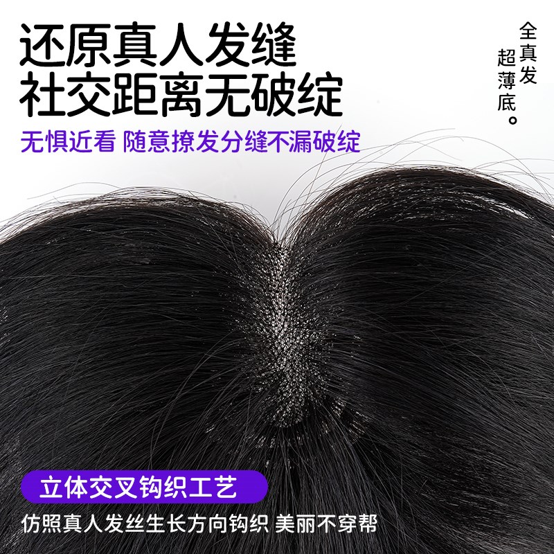 半韵刘海假发女片头顶补发增发量真发蓬松高颅顶无痕自然轻薄