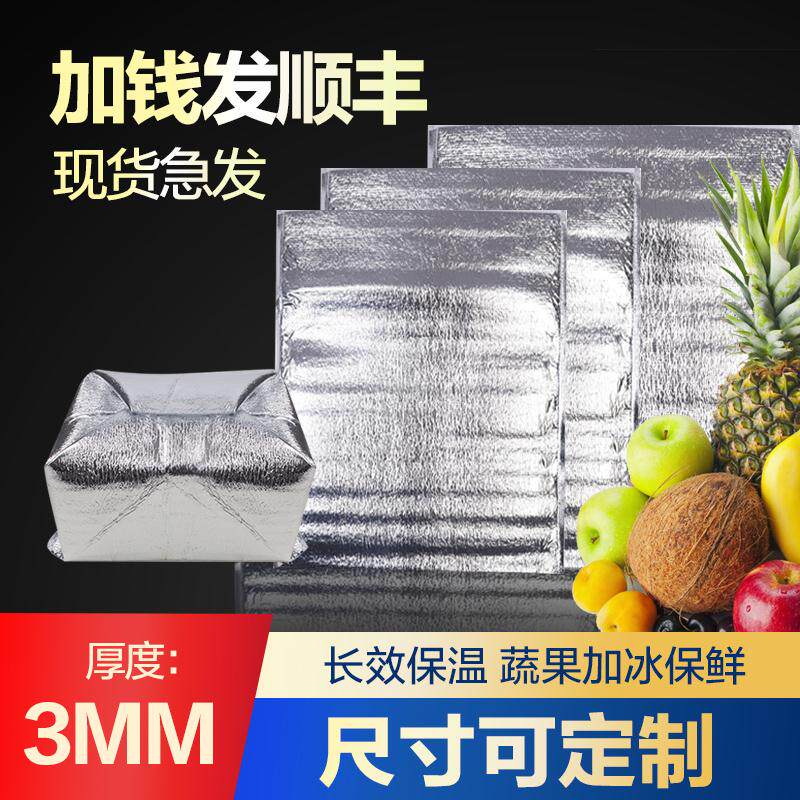 外卖铝箔保温袋一次性加厚烧烤打包锡纸冷藏袋食品快递冷饮隔热