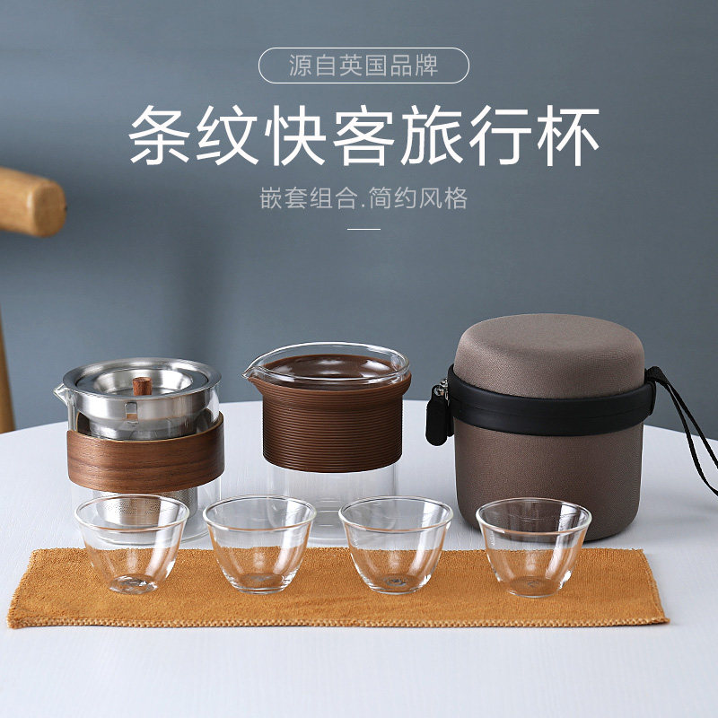 英国ORTOR功夫茶具便携旅行茶具套装户外随身功夫茶杯旅行快客杯