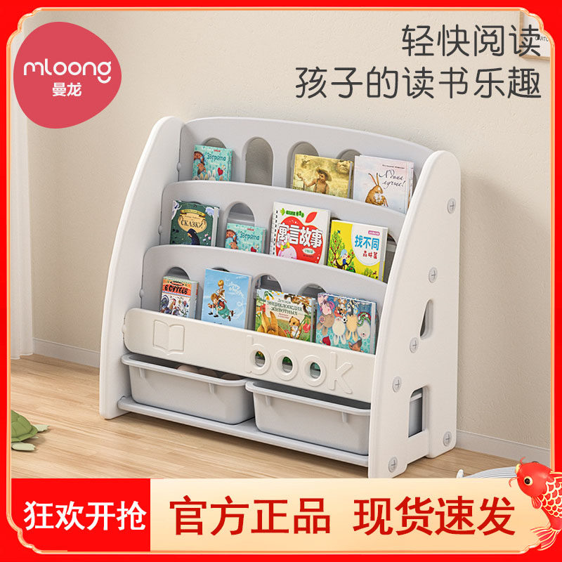 曼龙儿童书架宝宝绘本架阅读区小孩玩具收纳层架书柜一体落地置物