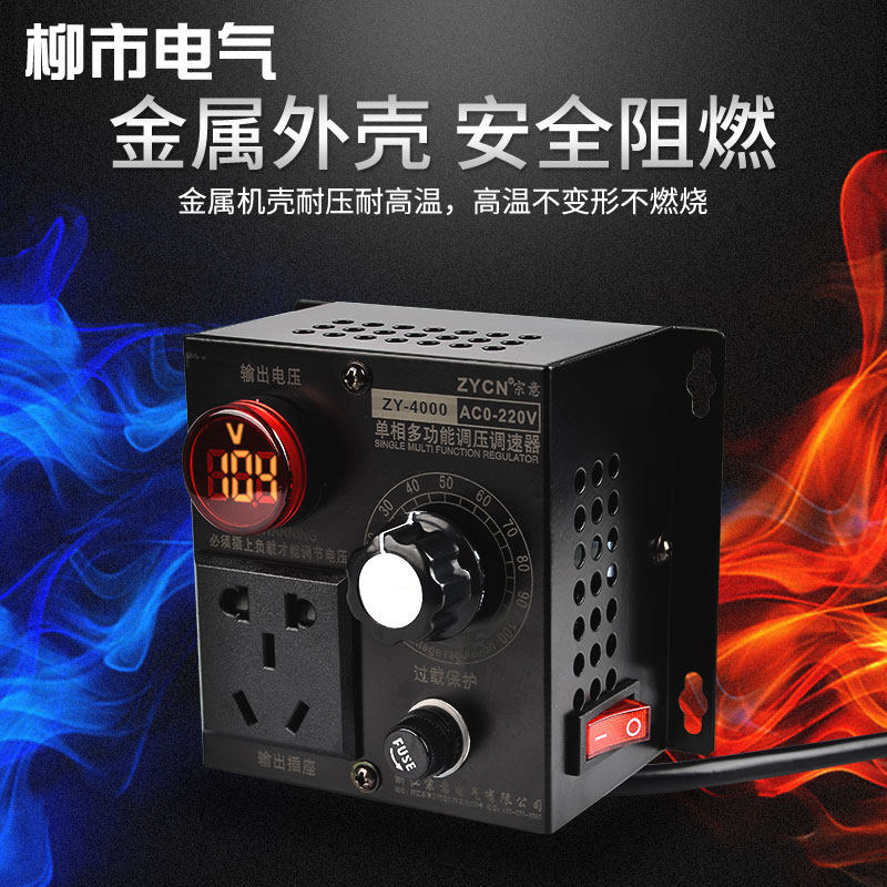 调压器插座电压调节器角磨机调速器风扇风机减速开关电钻无极变速