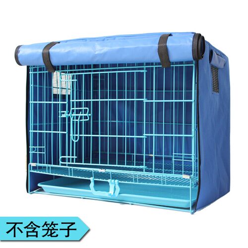 狗笼罩子保暖防寒防雨加厚防水布防风冬季挡风外罩套猫笼鸡笼鸽笼