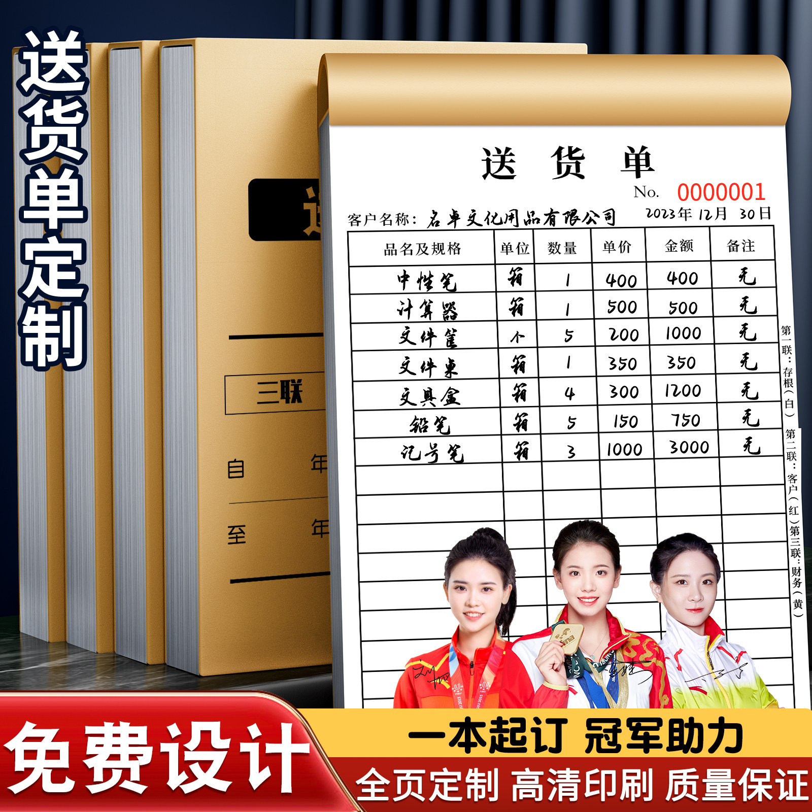 收据定制送货单二联三联单据收款报销单票据定做订制两联销售销货