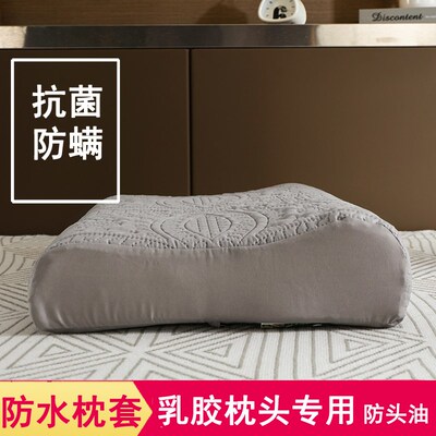 防水乳胶枕套40cmx60cm一对装儿童30x50家用成人橡胶枕专用枕头套