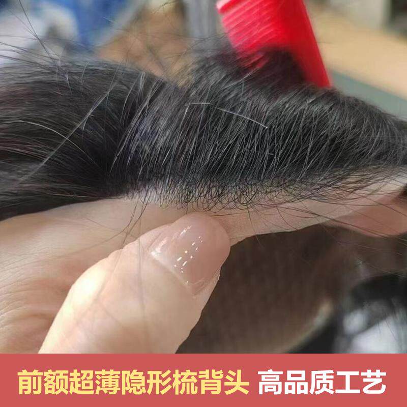 男士假发片短发补发头顶脱发手勾前额超薄无痕递针真人发丝辫发