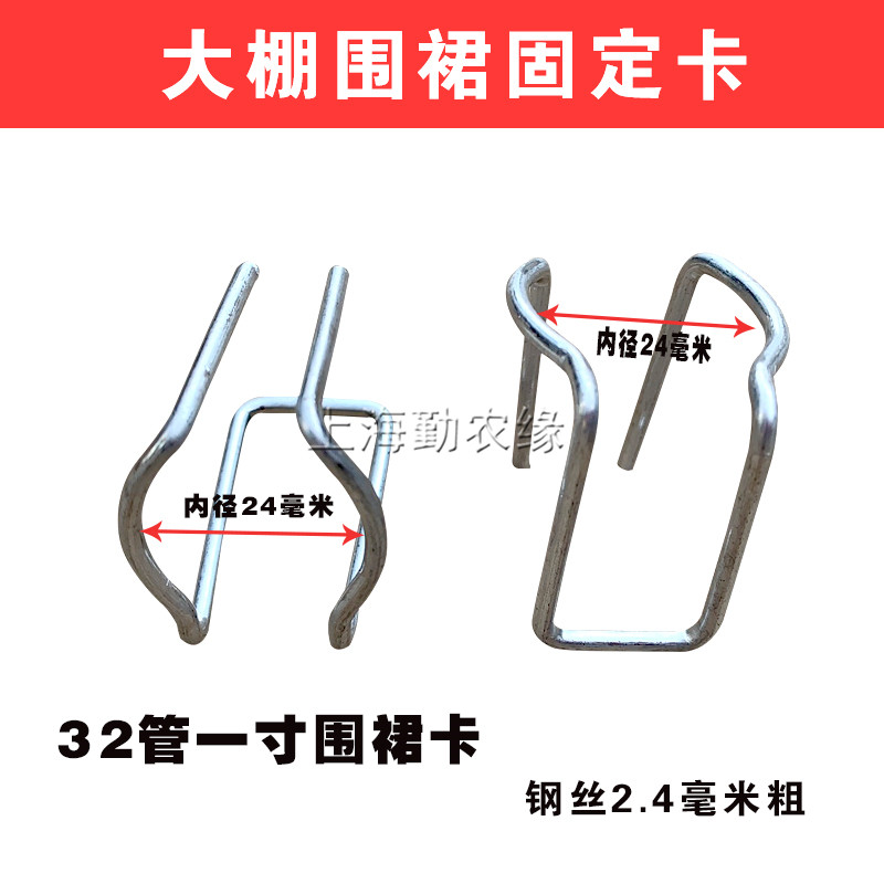 包邮蔬菜温室大棚配件围裙卡裙膜卡挂钩固膜钢丝卡扣农膜固定夹子