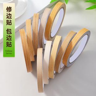 木纹胶带长条贴纸自粘原木翻新门框柜子抽屉包边封口条墙面装饰条